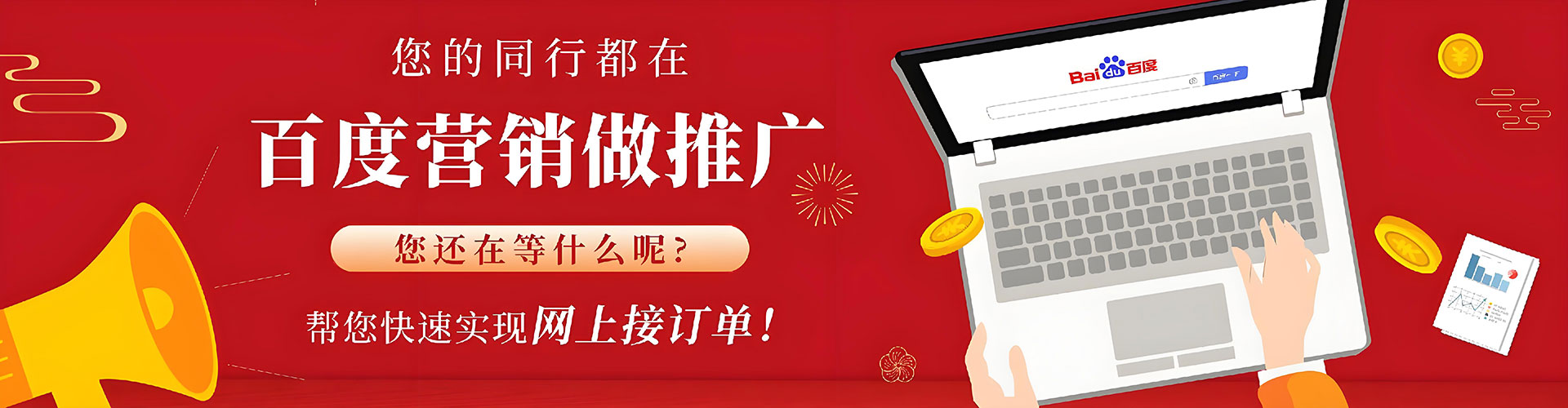 加格达奇百度推广优化